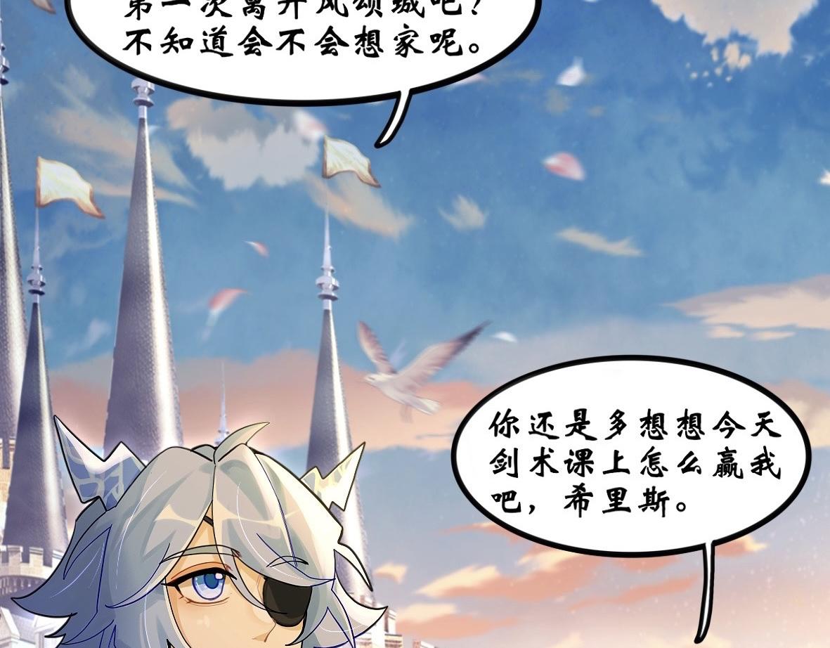 《末代王族》第二话烈阳城（女主线） 第25页