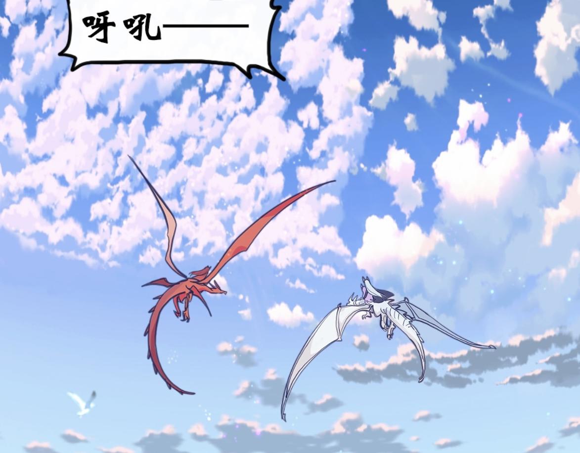 《末代王族》第二话烈阳城（女主线） 第29页