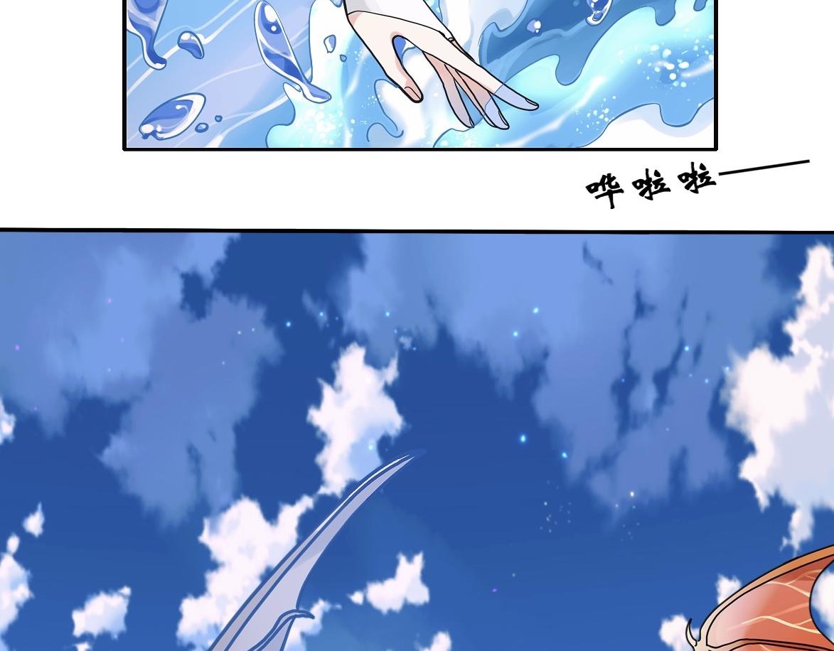 《末代王族》第二话烈阳城（女主线） 第31页