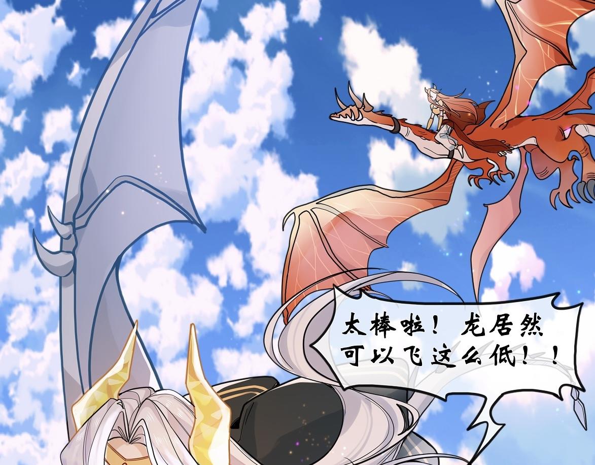 《末代王族》第二话烈阳城（女主线） 第32页
