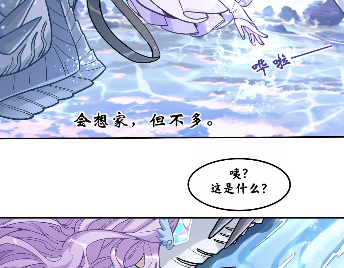 《末代王族》第二话烈阳城（女主线） 第34页