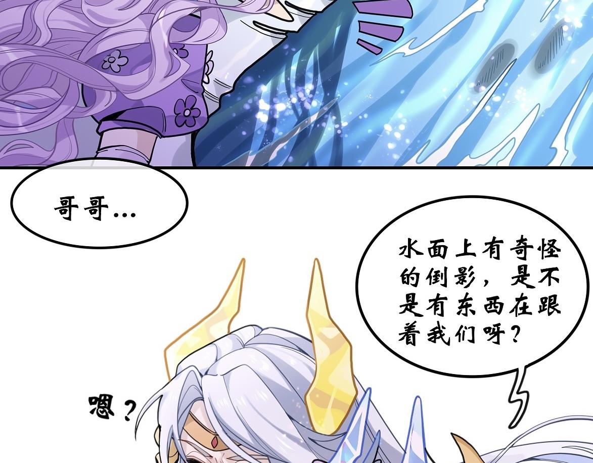 《末代王族》第二话烈阳城（女主线） 第35页