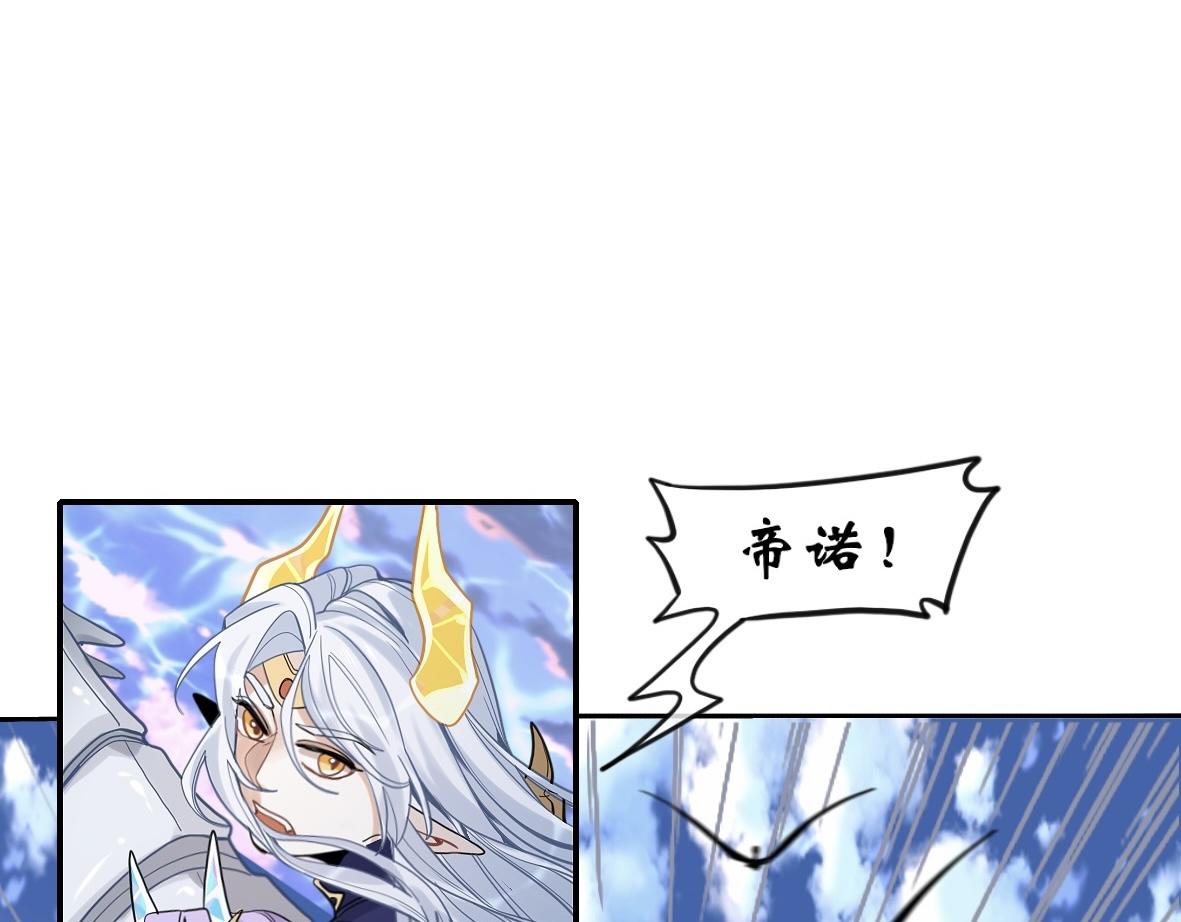 《末代王族》第二话烈阳城（女主线） 第37页