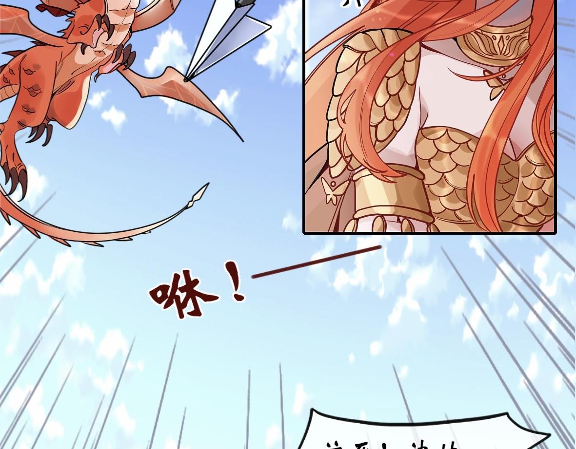 《末代王族》第二话烈阳城（女主线） 第39页