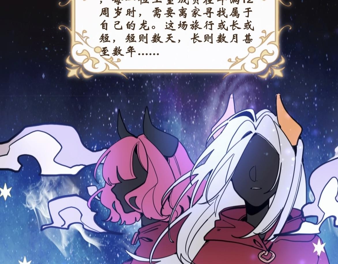《末代王族》第二话烈阳城（女主线） 第3页