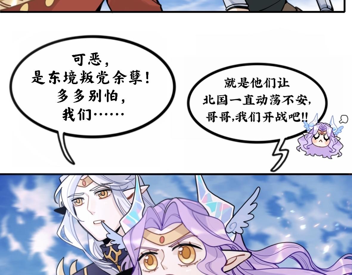 《末代王族》第二话烈阳城（女主线） 第41页