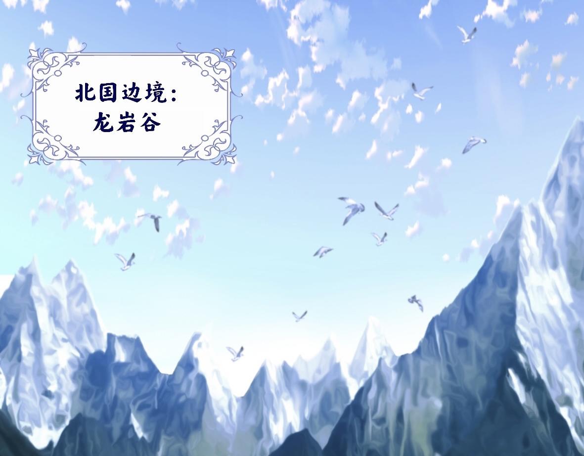 《末代王族》第二话烈阳城（女主线） 第44页