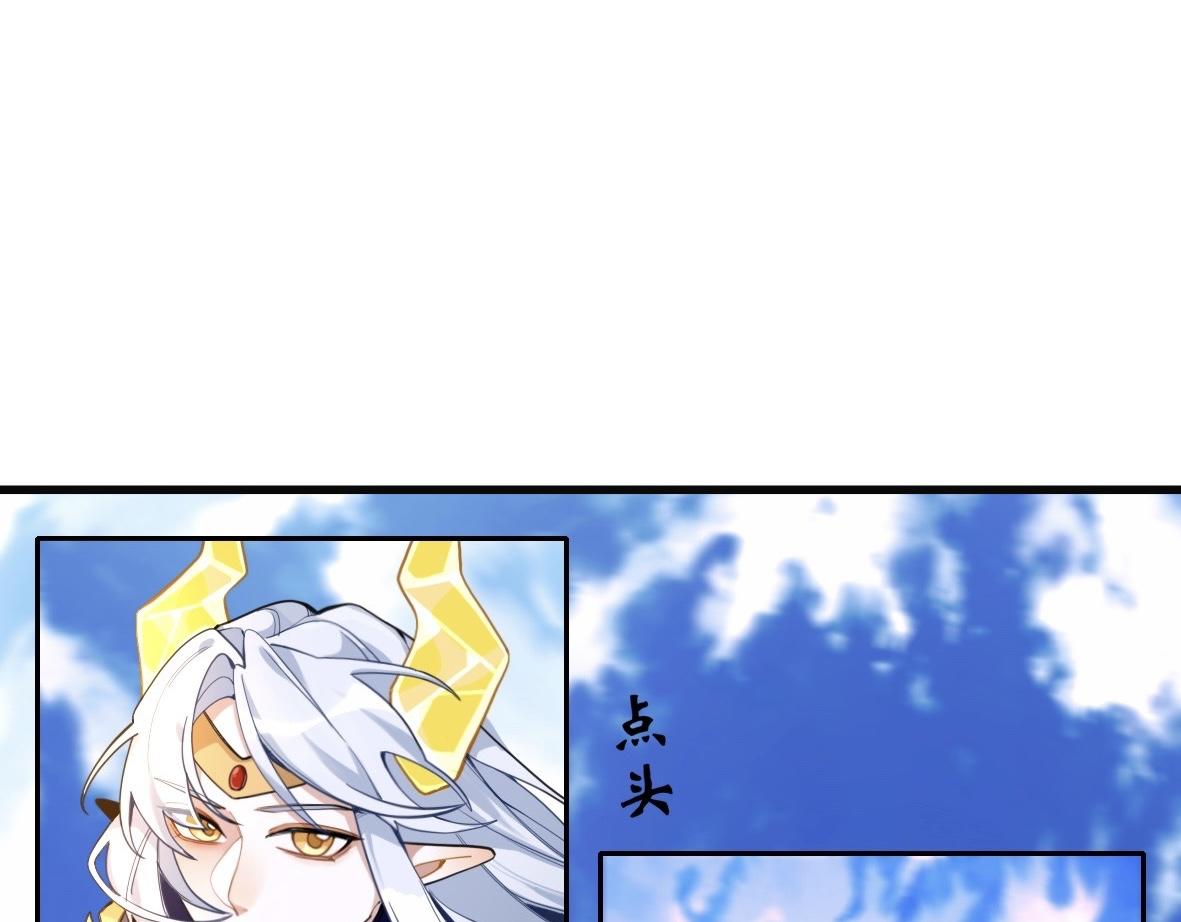 《末代王族》第二话烈阳城（女主线） 第46页