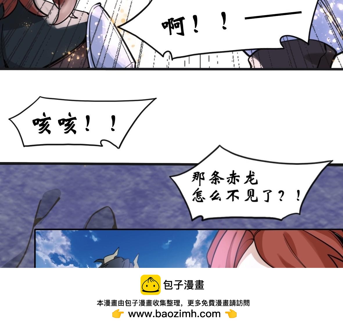 《末代王族》第二话烈阳城（女主线） 第50页