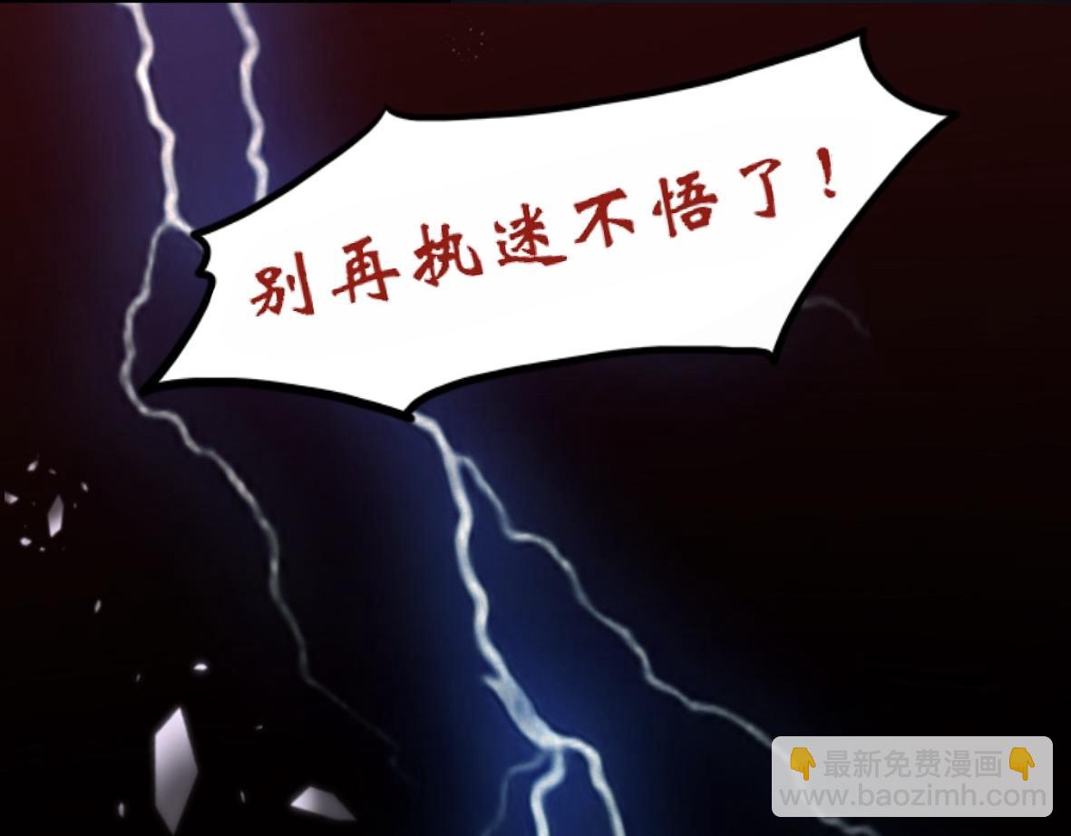 《末代王族》序章王朝回忆录 第10页