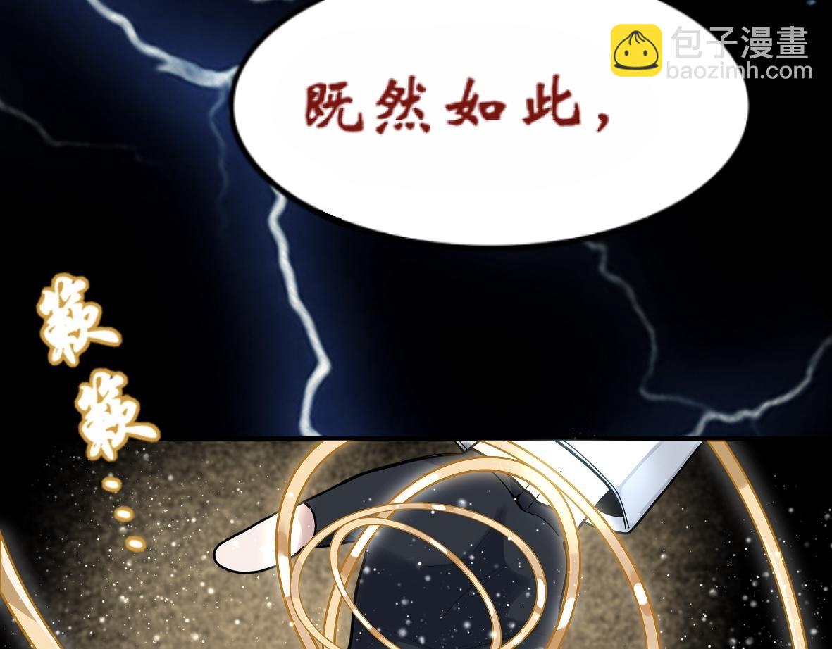 《末代王族》序章王朝回忆录 第14页