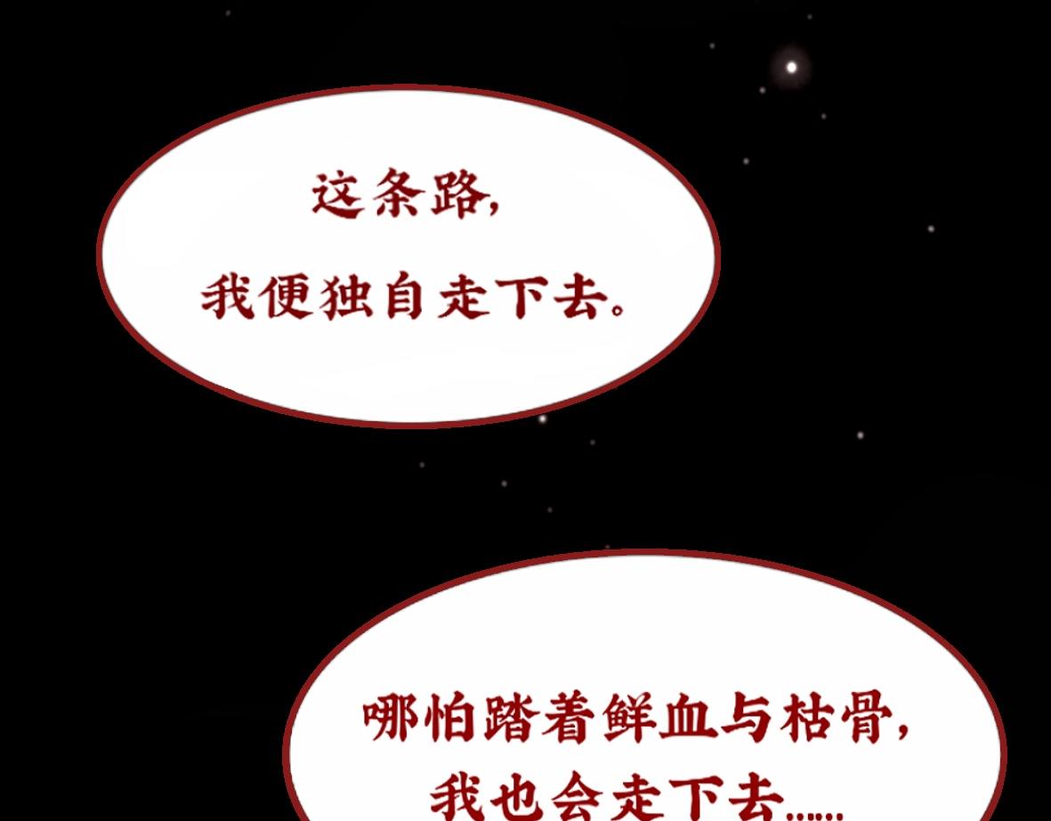 《末代王族》序章王朝回忆录 第16页