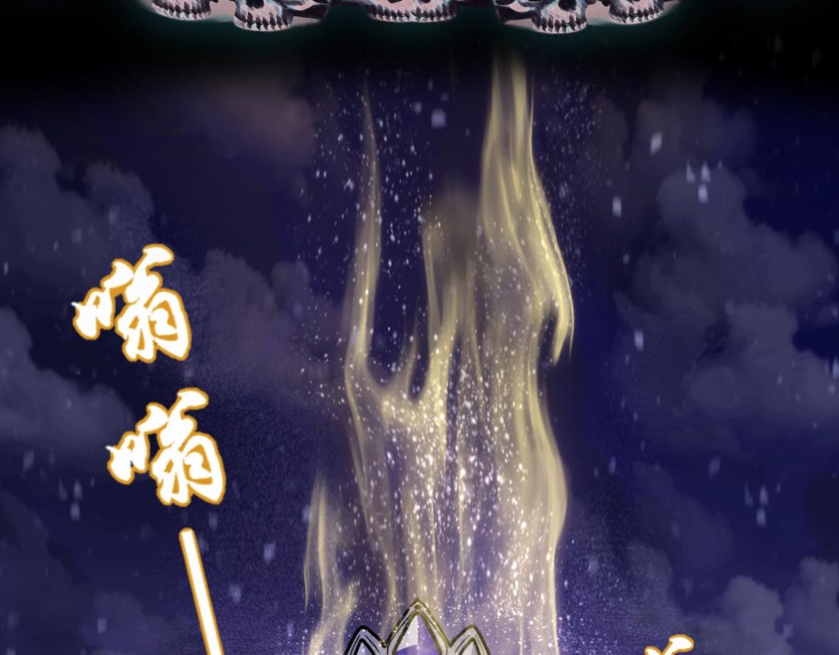 《末代王族》序章王朝回忆录 第18页