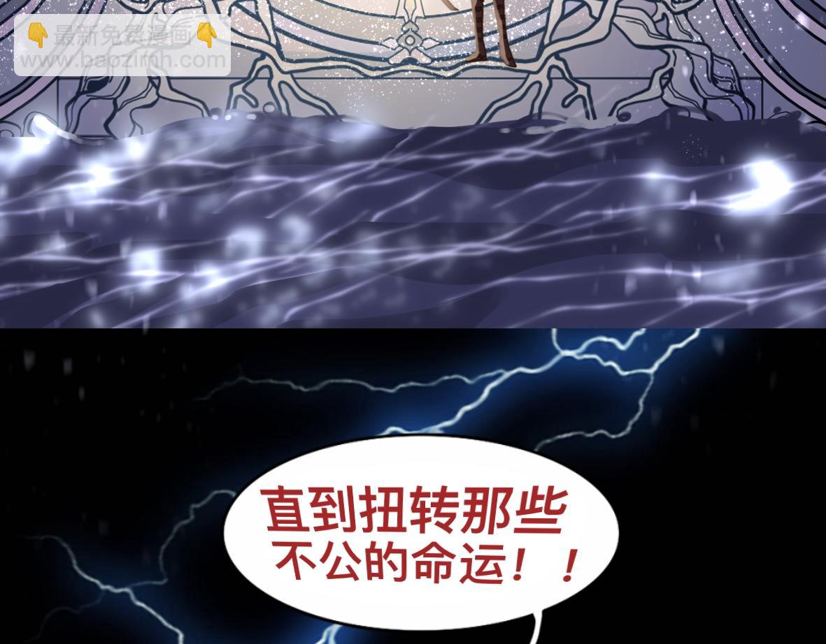 《末代王族》序章王朝回忆录 第20页