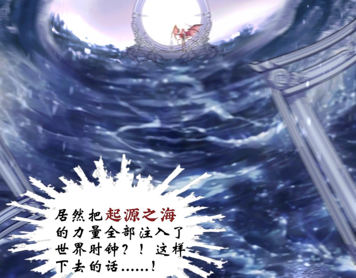 《末代王族》序章王朝回忆录 第24页