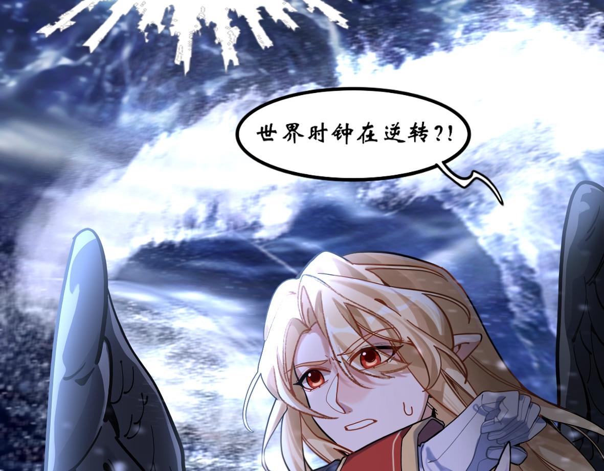 《末代王族》序章王朝回忆录 第25页