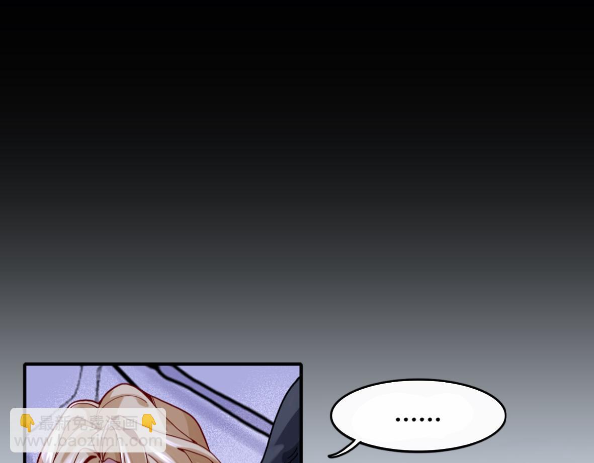 《末代王族》序章王朝回忆录 第27页