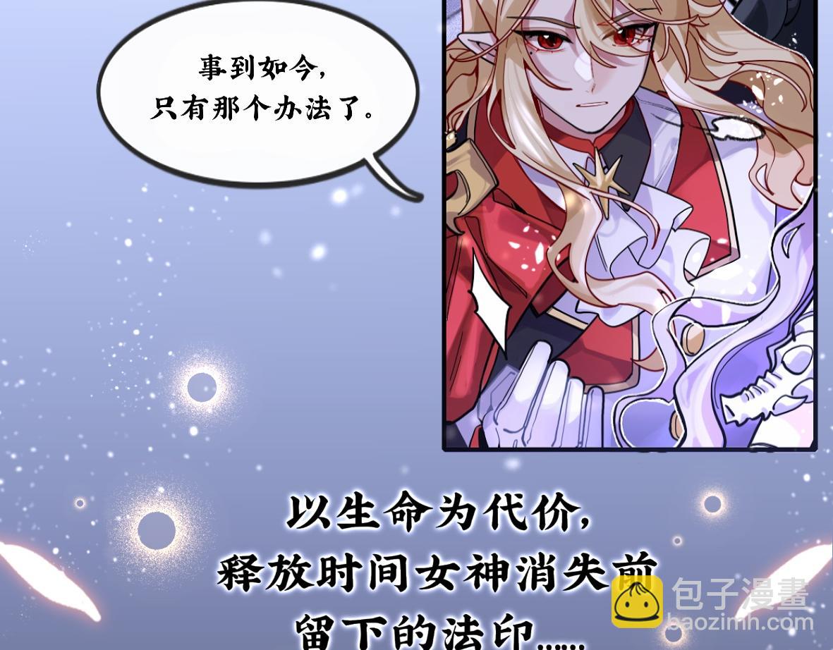 《末代王族》序章王朝回忆录 第29页