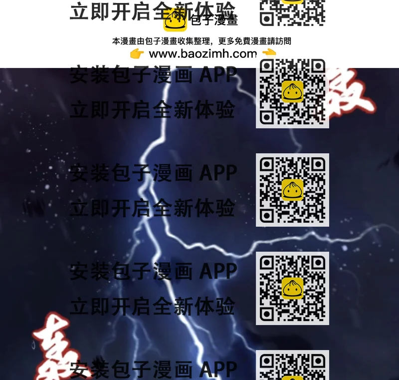 《末代王族》序章王朝回忆录 第2页