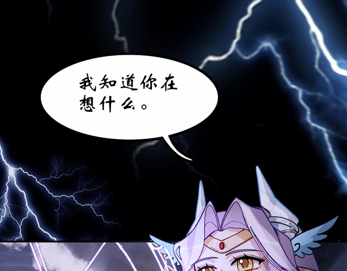 《末代王族》序章王朝回忆录 第37页