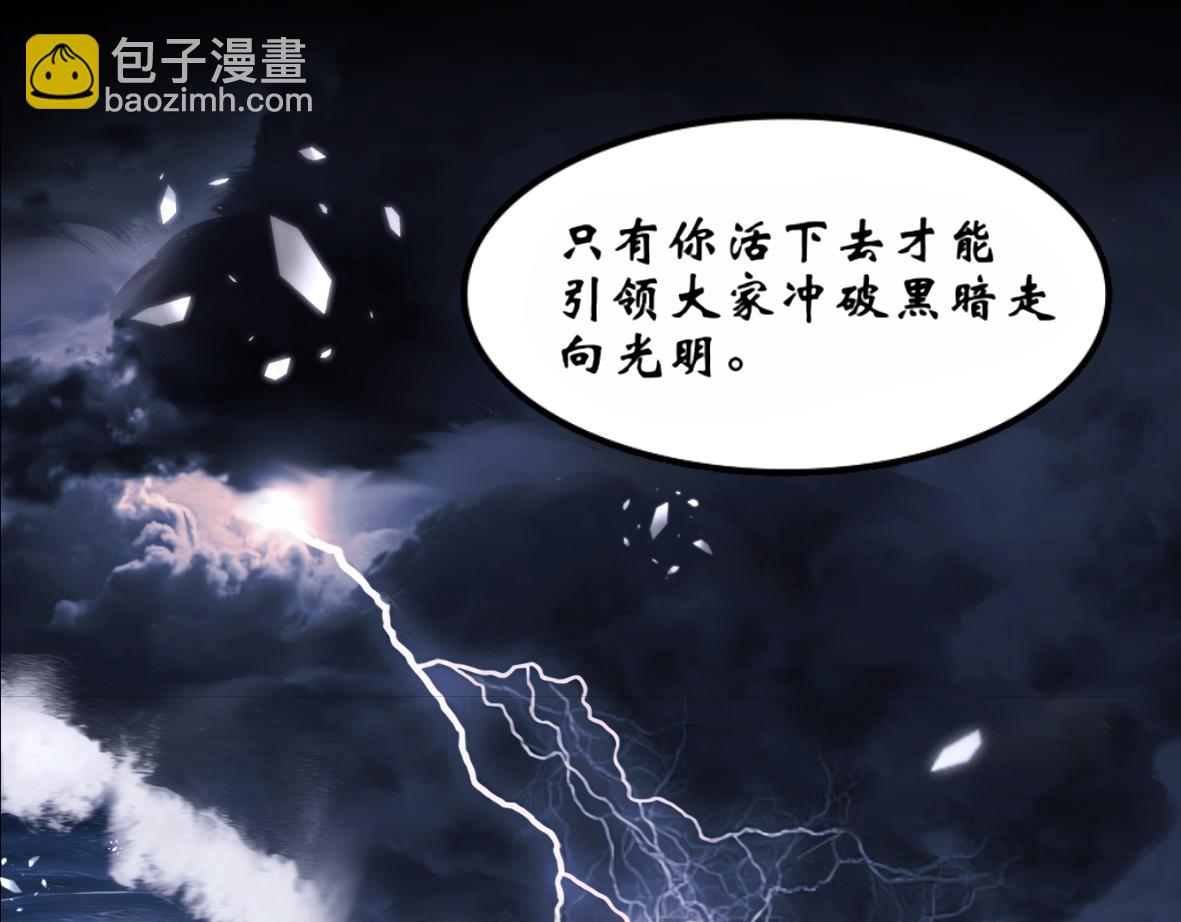《末代王族》序章王朝回忆录 第39页