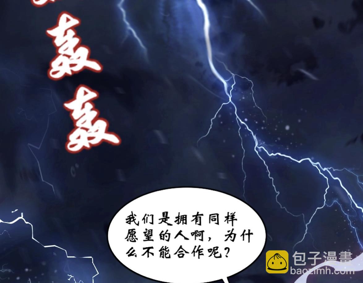 《末代王族》序章王朝回忆录 第3页