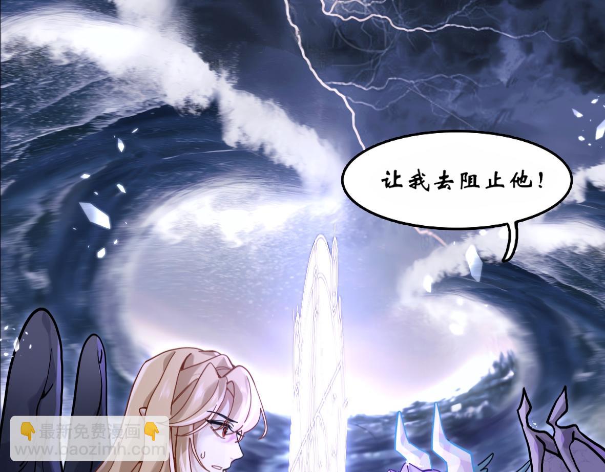 《末代王族》序章王朝回忆录 第40页