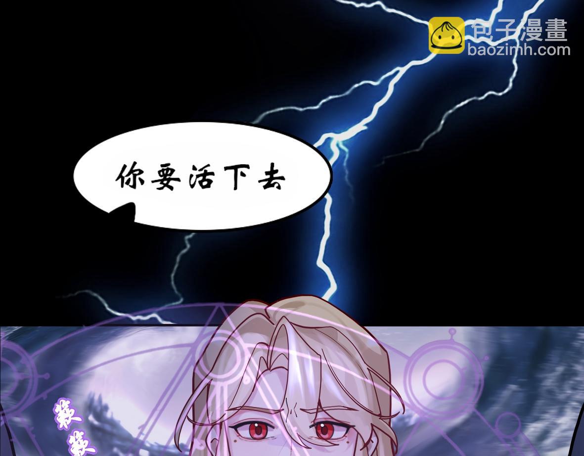 《末代王族》序章王朝回忆录 第42页