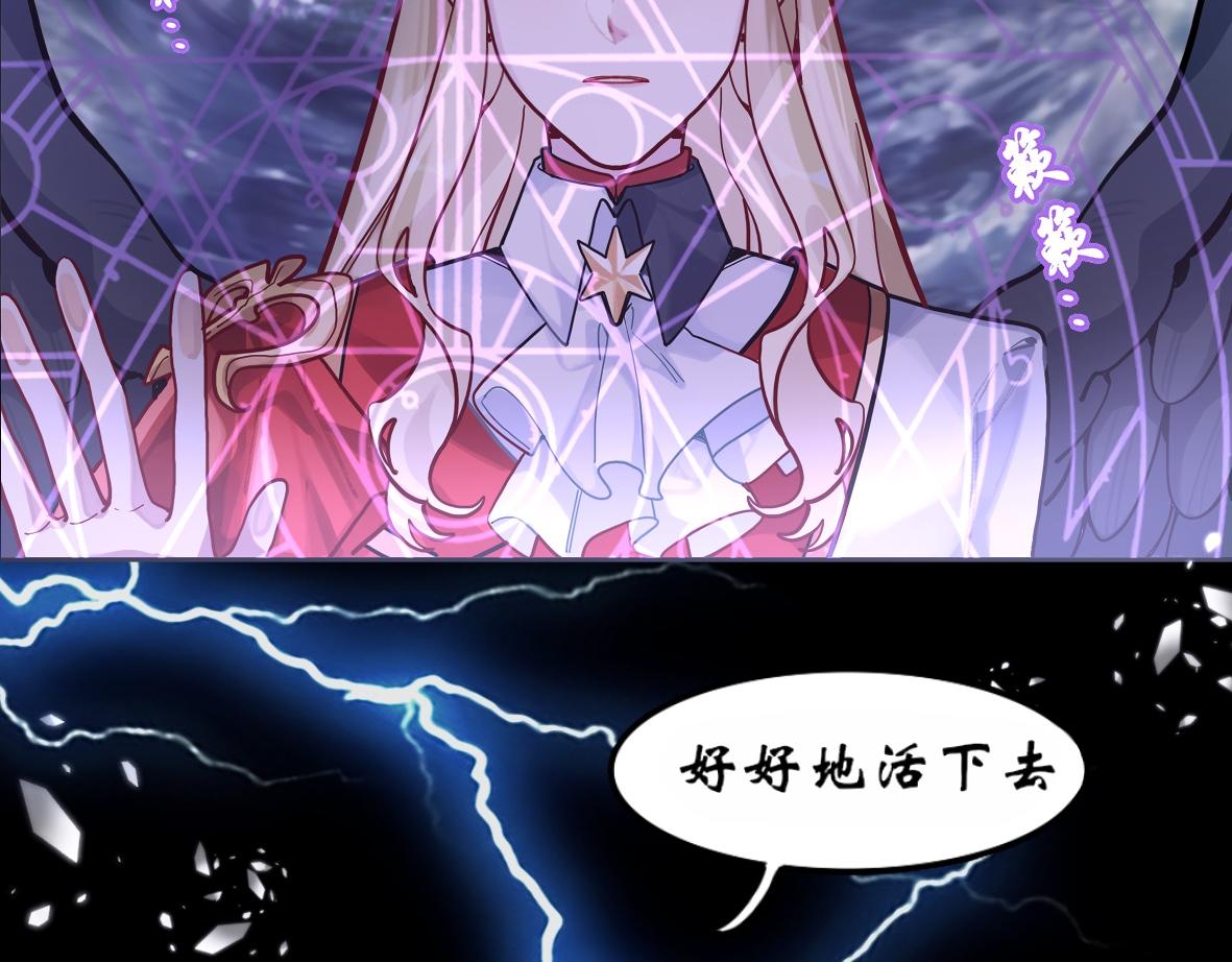 《末代王族》序章王朝回忆录 第43页