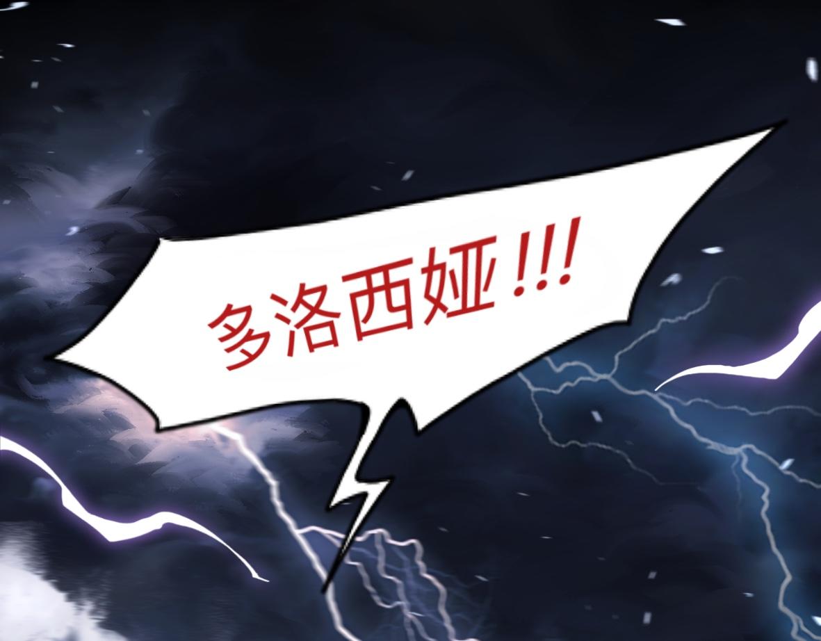 《末代王族》序章王朝回忆录 第49页