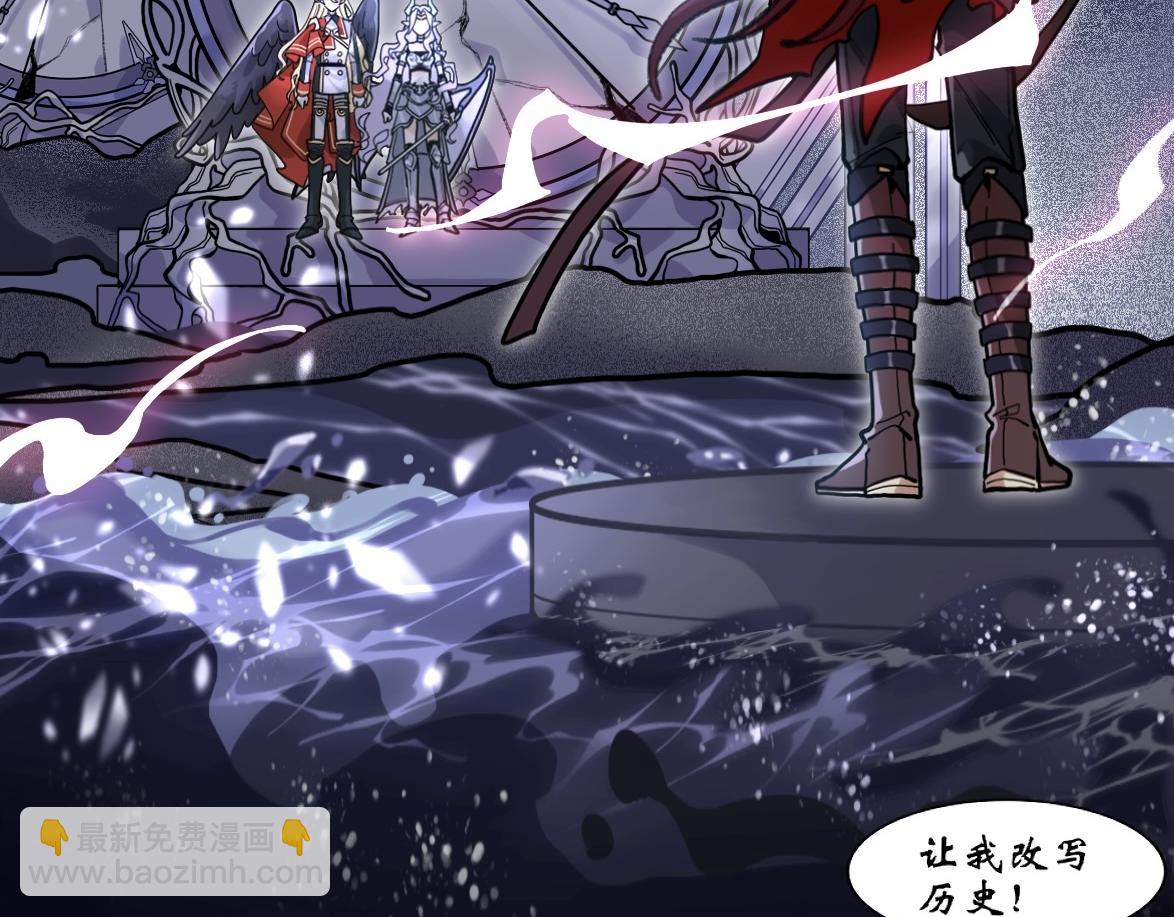 《末代王族》序章王朝回忆录 第5页