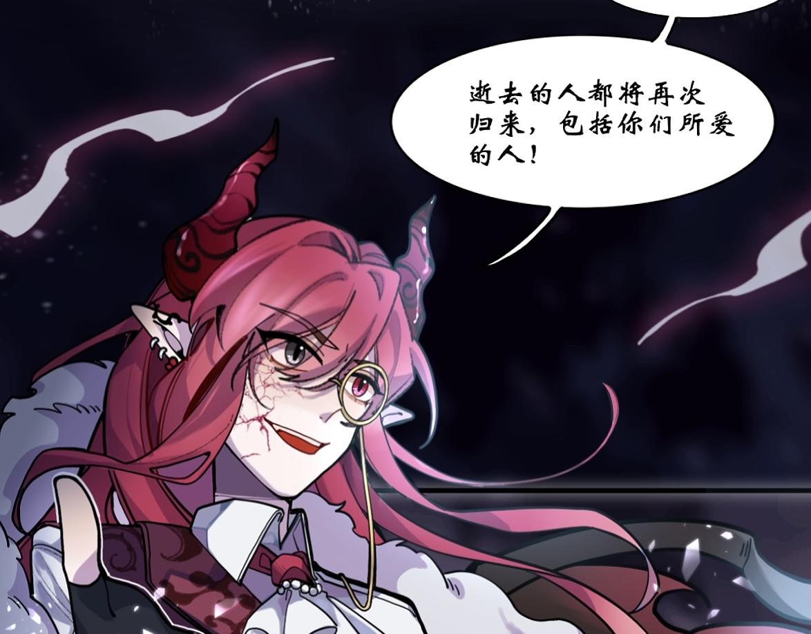 《末代王族》序章王朝回忆录 第6页