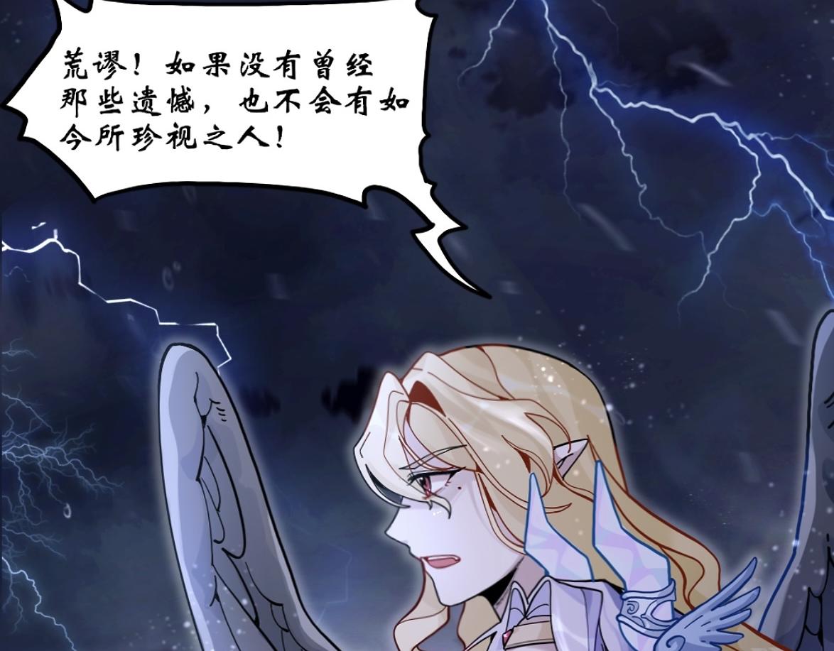 《末代王族》序章王朝回忆录 第8页