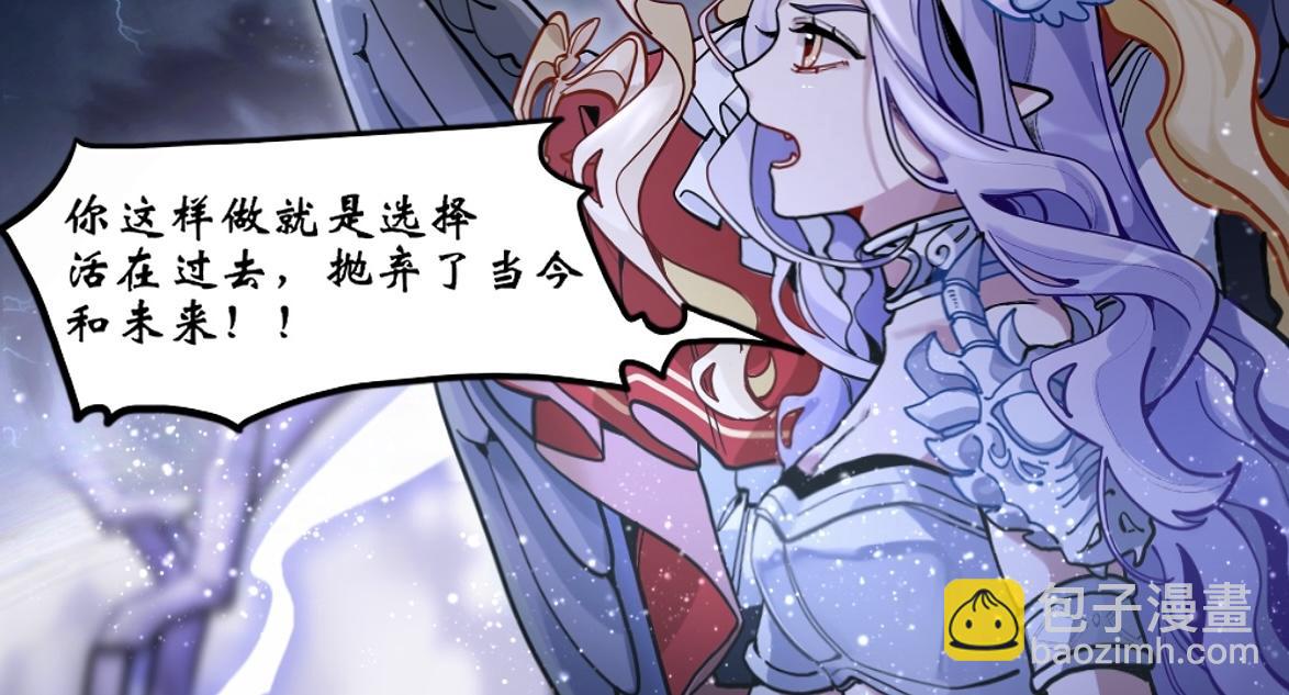 《末代王族》序章王朝回忆录 第9页