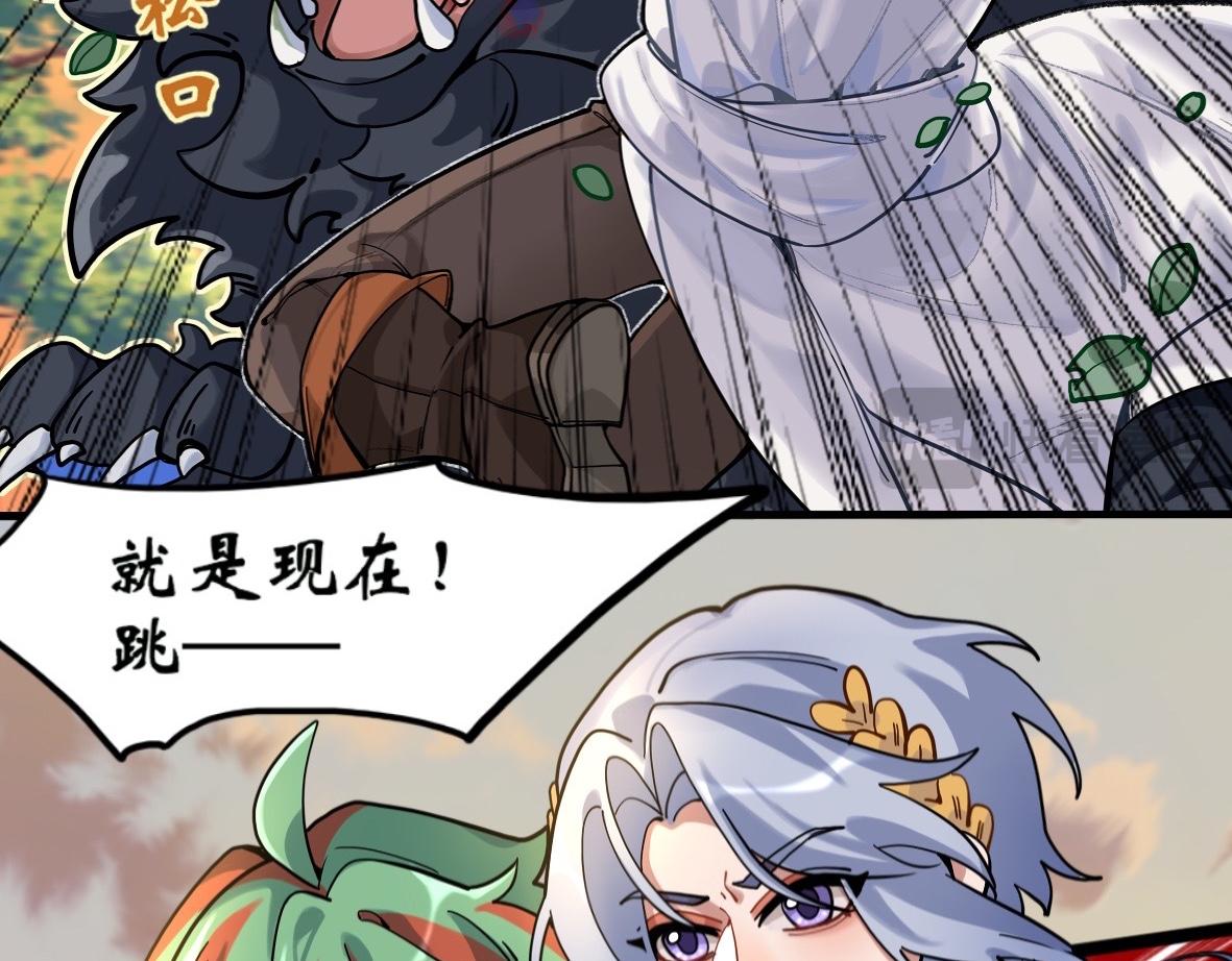 《末代王族》第五话狩魔师（男主线） 第10页