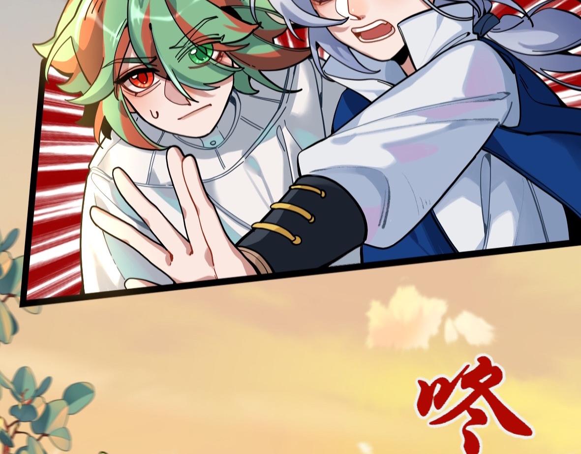 《末代王族》第五话狩魔师（男主线） 第11页