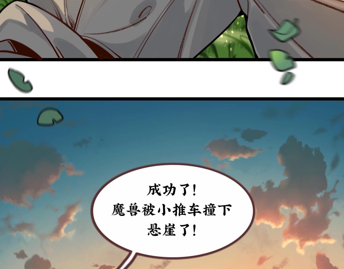 《末代王族》第五话狩魔师（男主线） 第14页