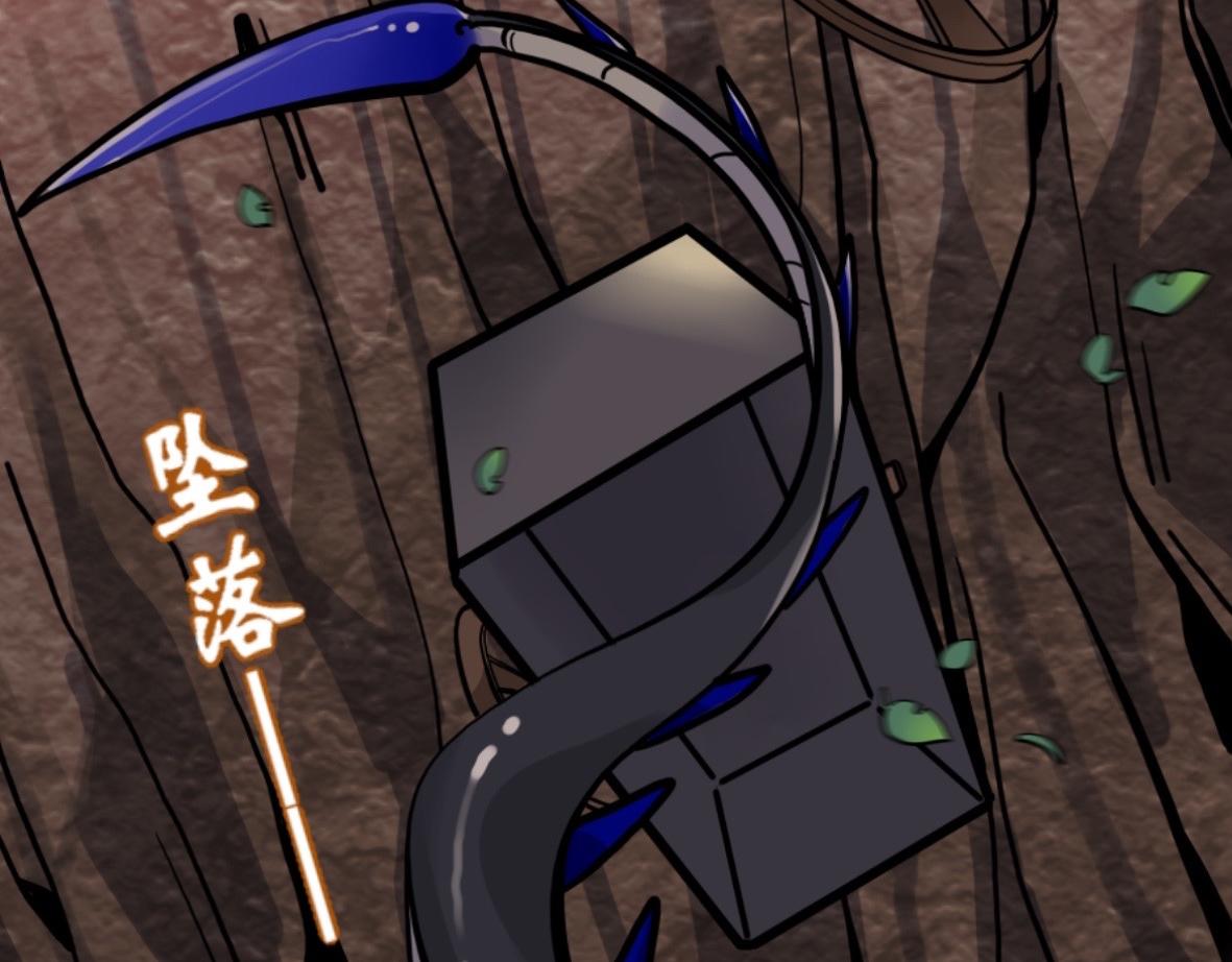 《末代王族》第五话狩魔师（男主线） 第16页