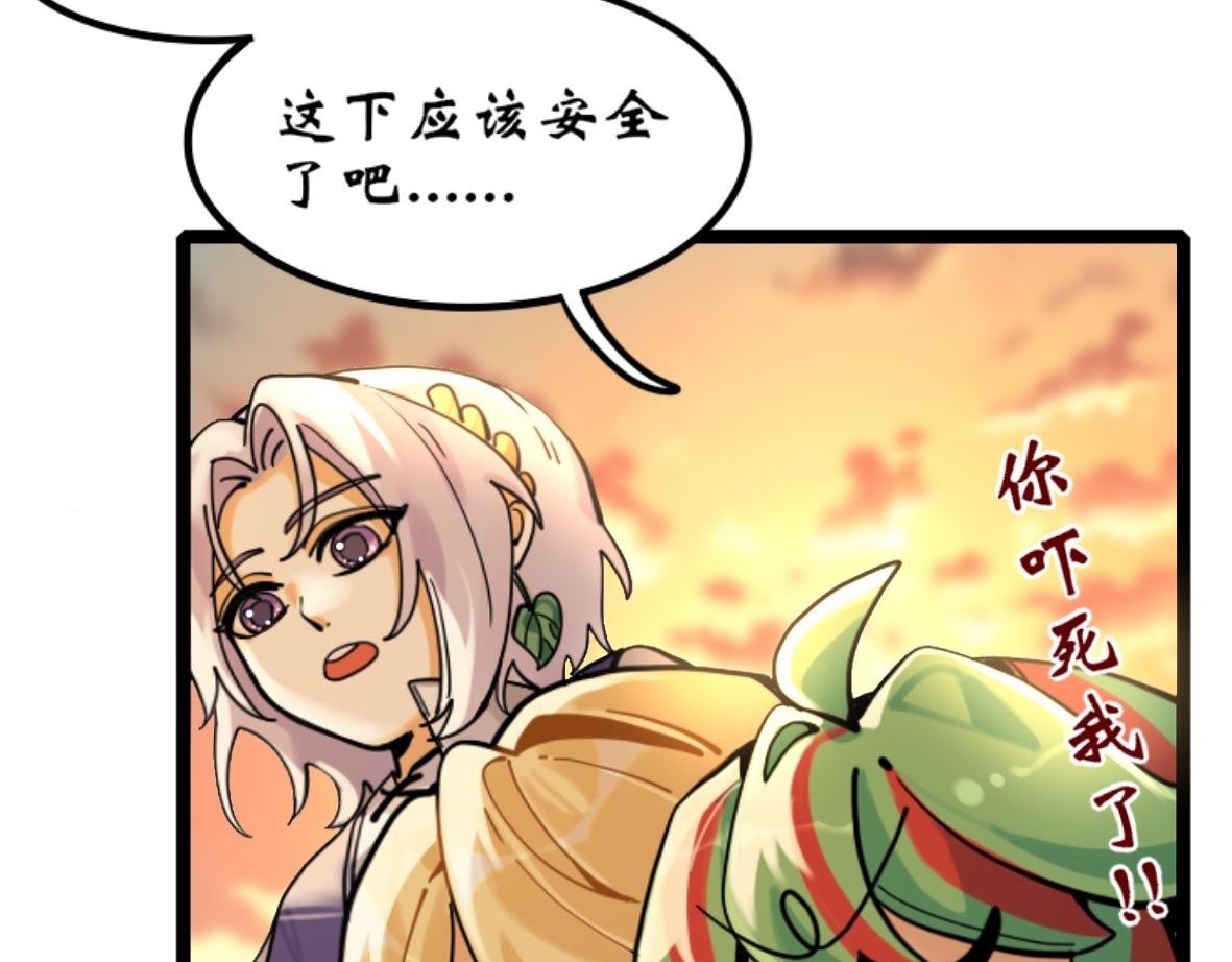 《末代王族》第五话狩魔师（男主线） 第18页