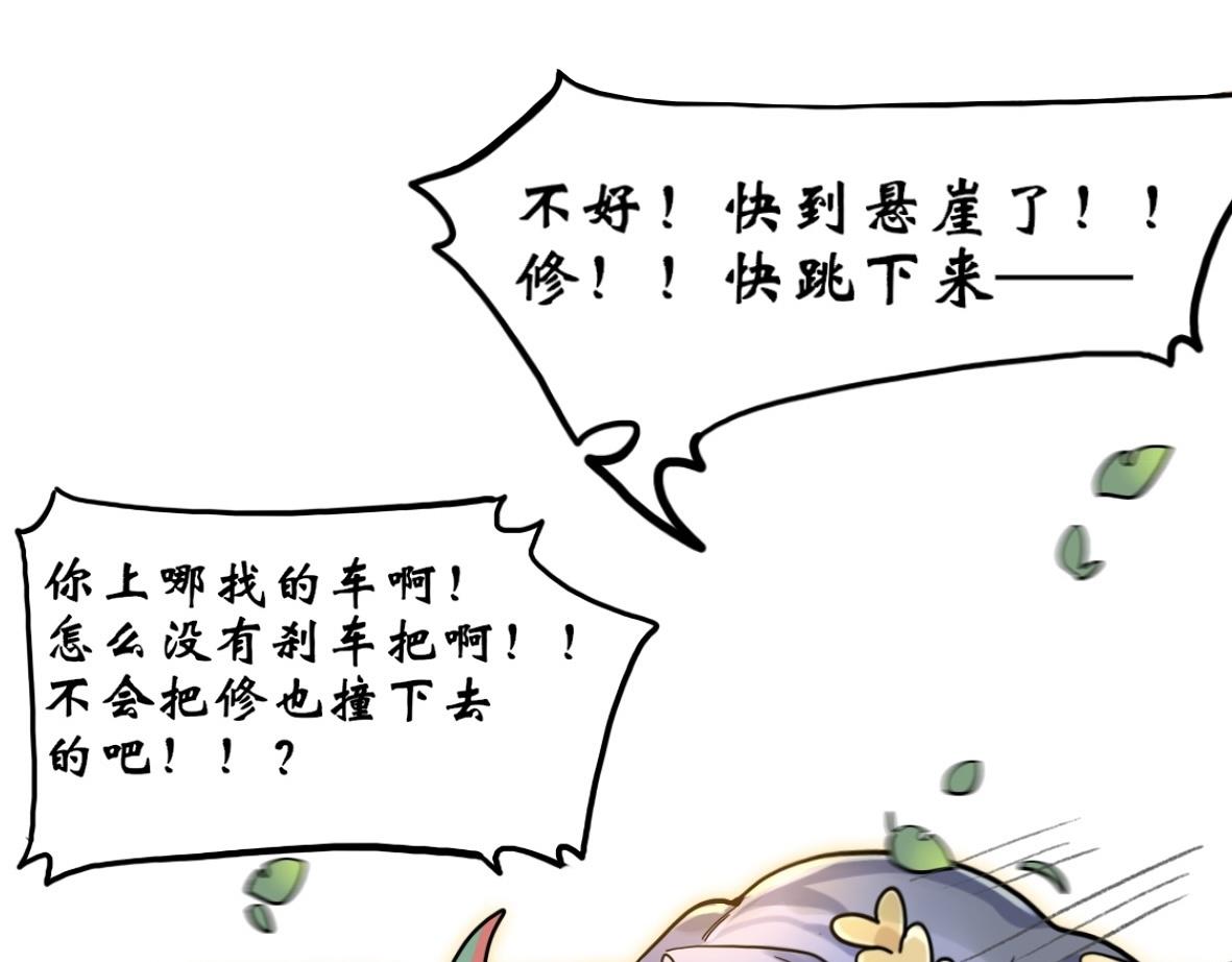 《末代王族》第五话狩魔师（男主线） 第1页