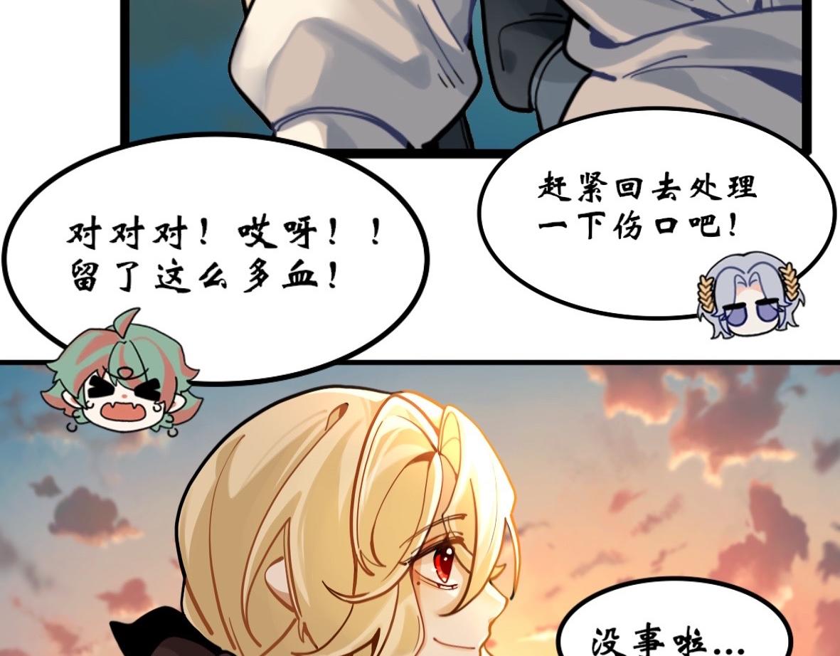 《末代王族》第五话狩魔师（男主线） 第20页