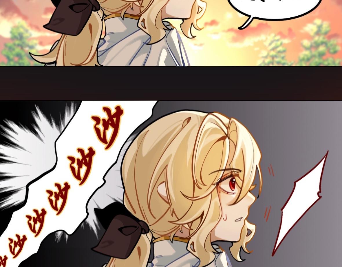 《末代王族》第五话狩魔师（男主线） 第21页