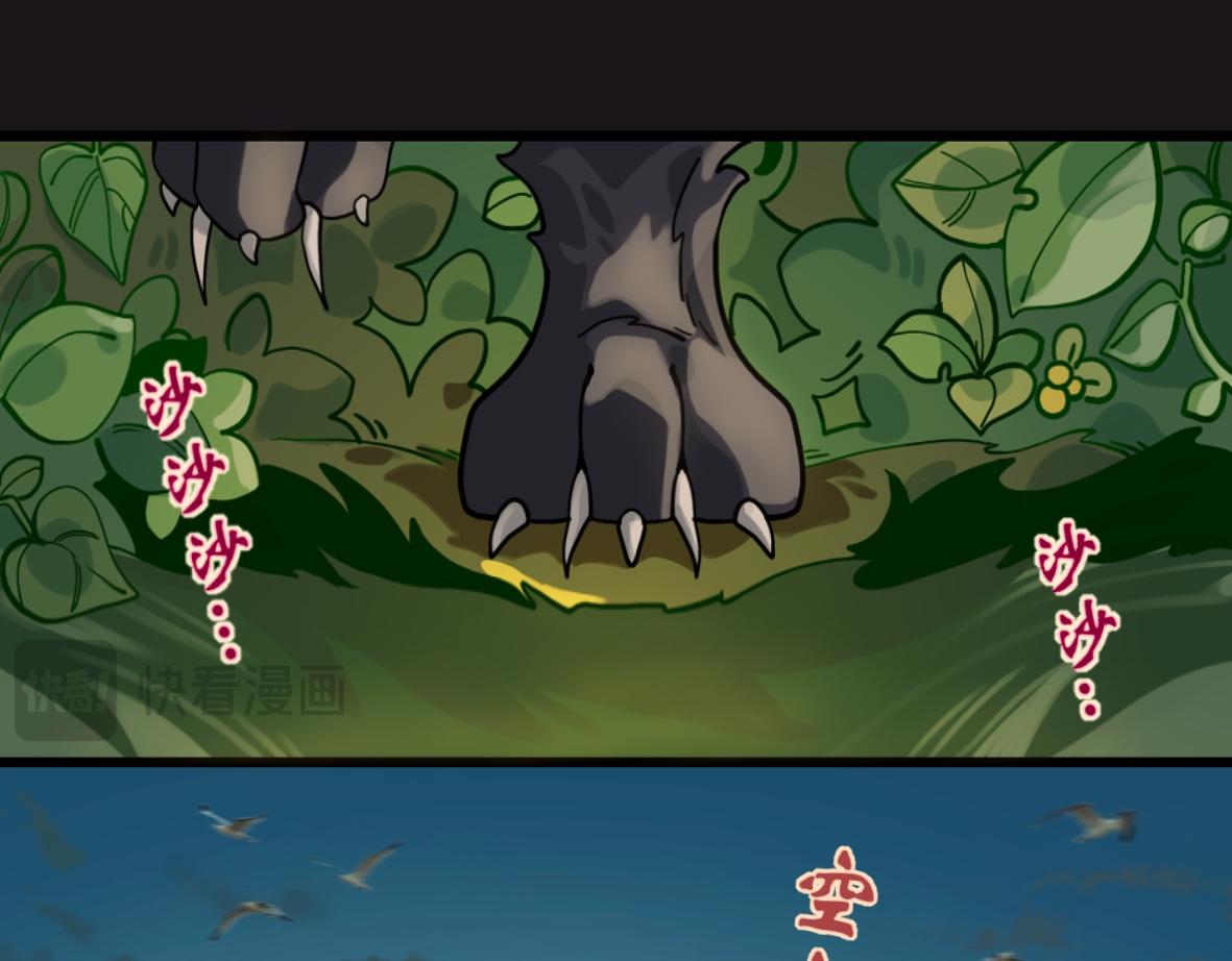 《末代王族》第五话狩魔师（男主线） 第23页
