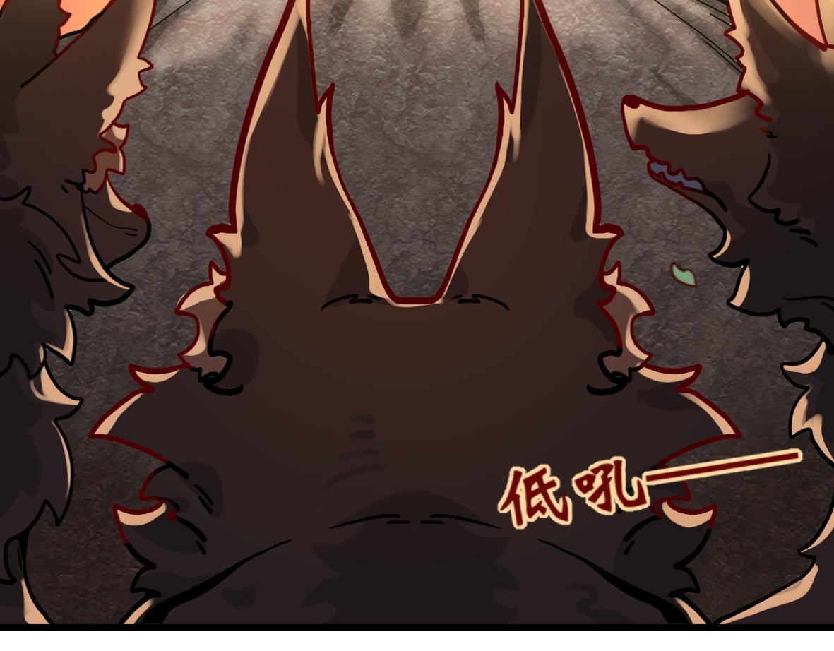 《末代王族》第五话狩魔师（男主线） 第25页