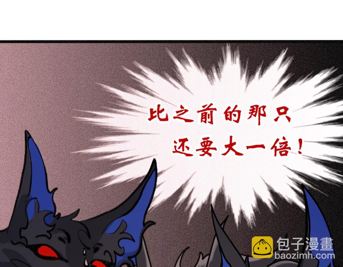 《末代王族》第五话狩魔师（男主线） 第26页
