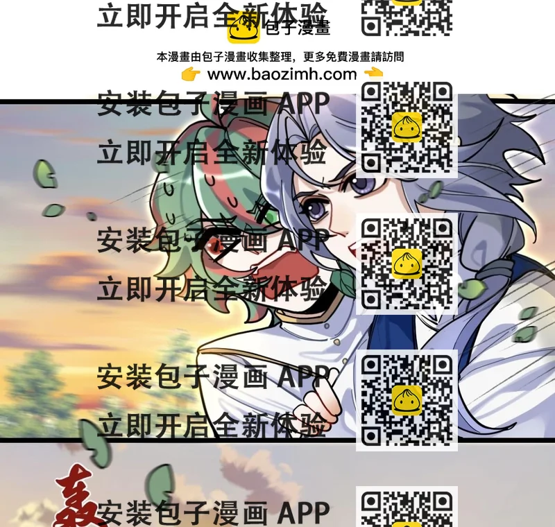 《末代王族》第五话狩魔师（男主线） 第2页