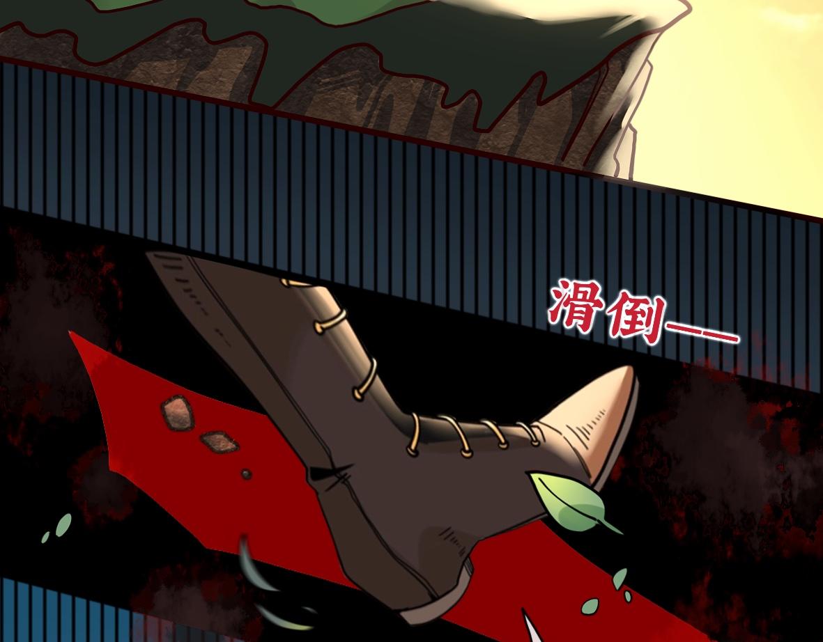 《末代王族》第五话狩魔师（男主线） 第31页