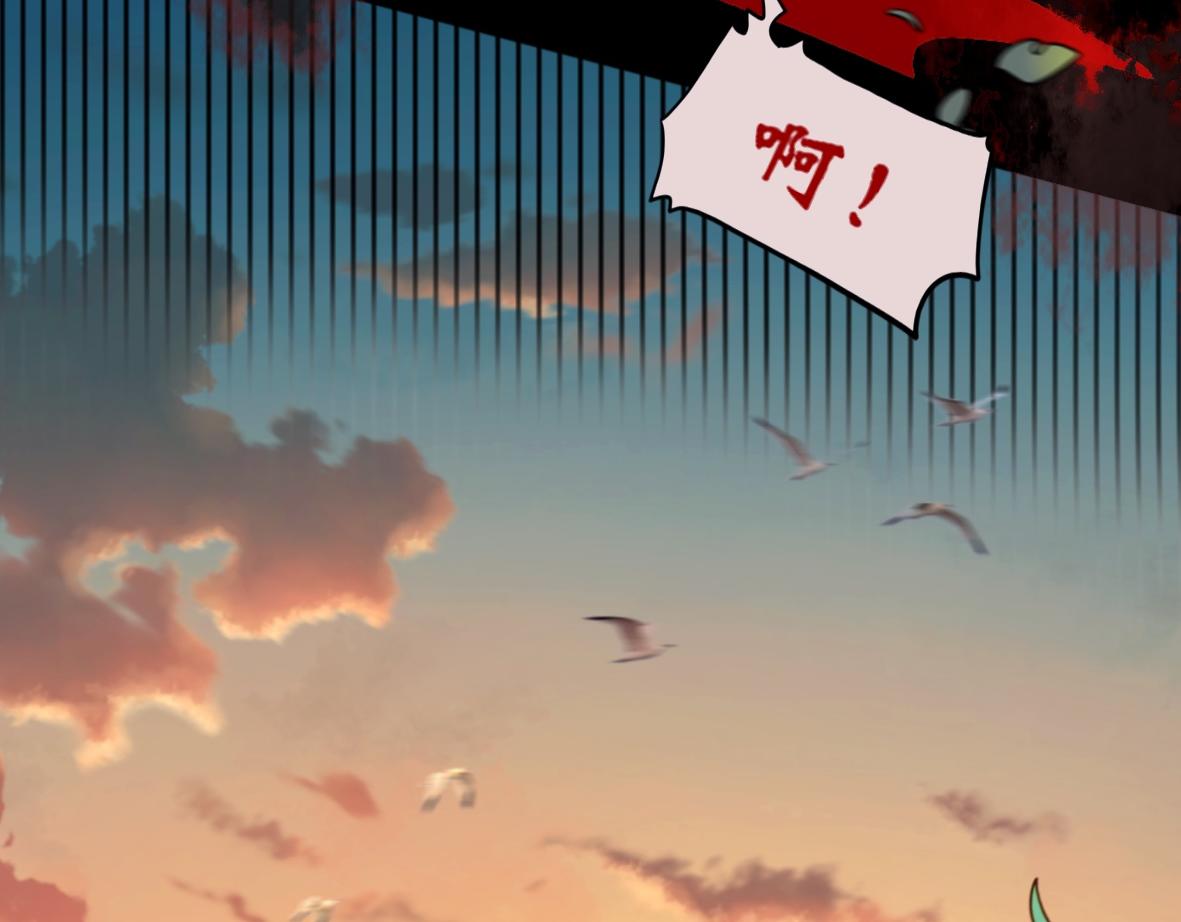 《末代王族》第五话狩魔师（男主线） 第32页