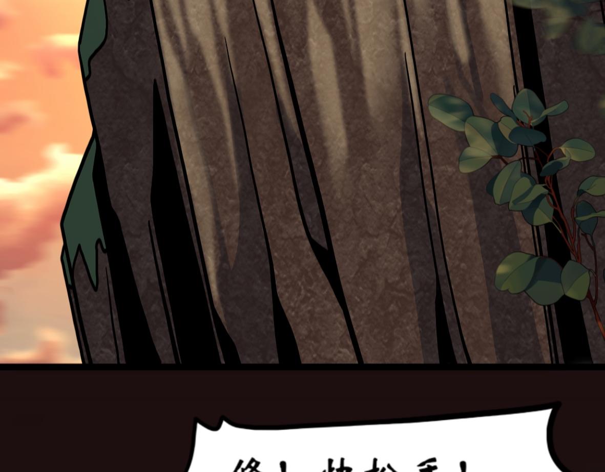 《末代王族》第五话狩魔师（男主线） 第34页