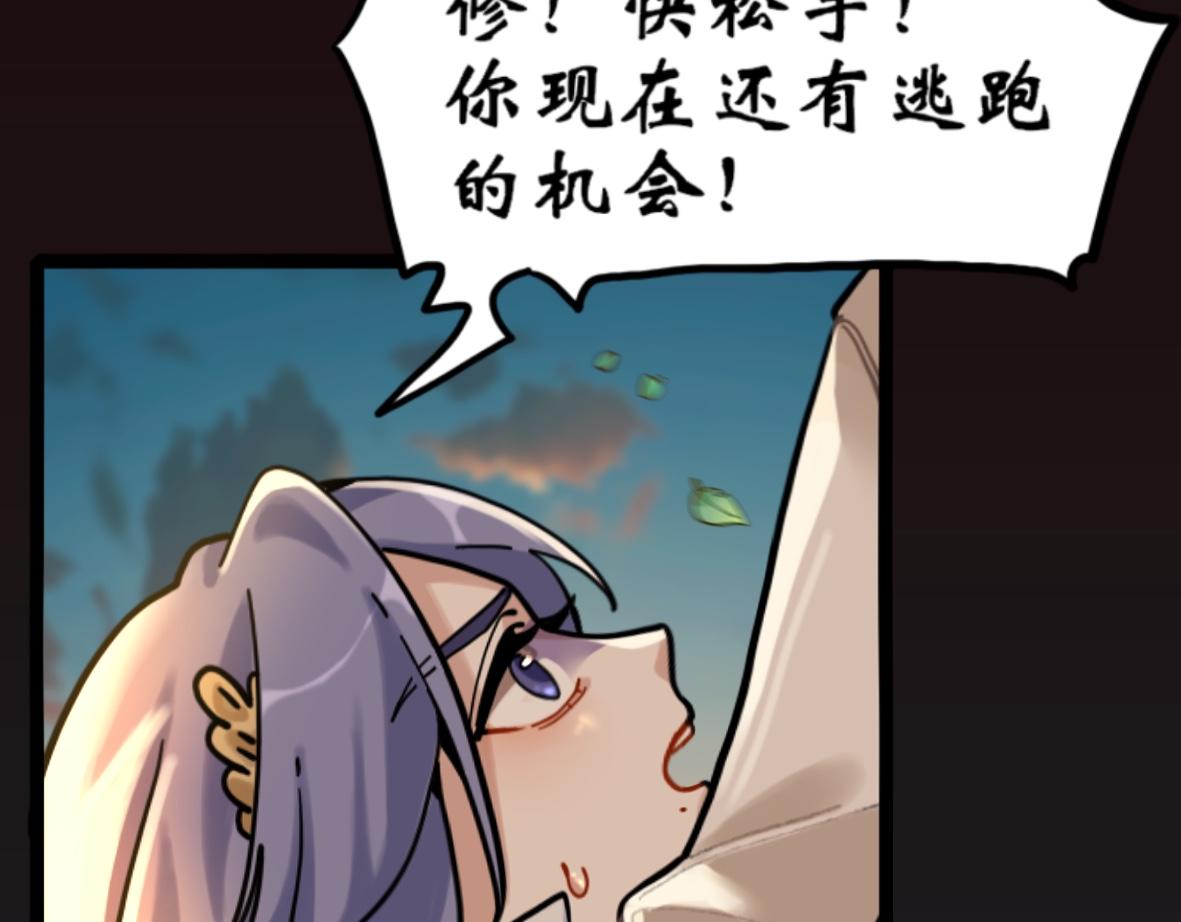 《末代王族》第五话狩魔师（男主线） 第35页